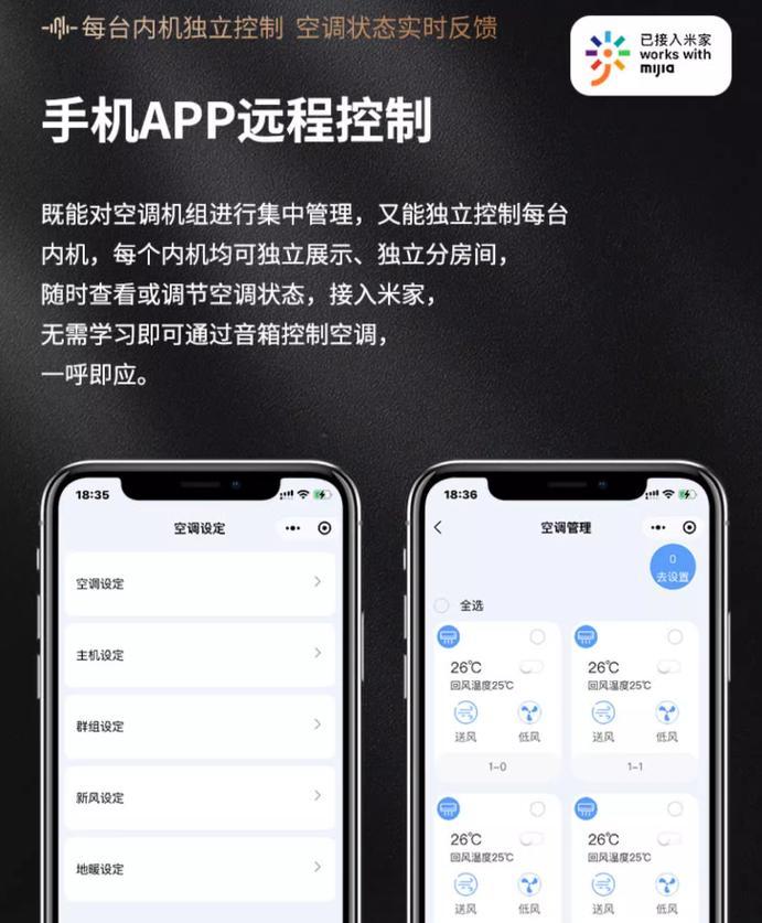中网空调智能网关功能介绍？