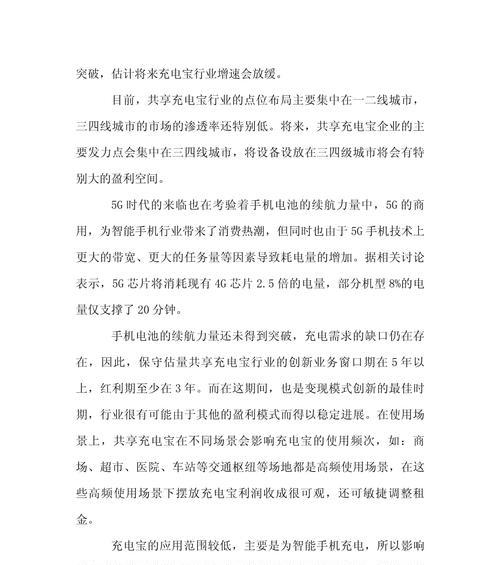 移动电源行业发展趋势及前景如何？