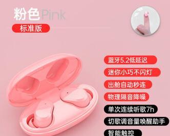 蓝牙k歌耳机粉色是什么？适合哪些场合使用？