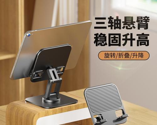 平板支架旋转不顺畅如何调整？