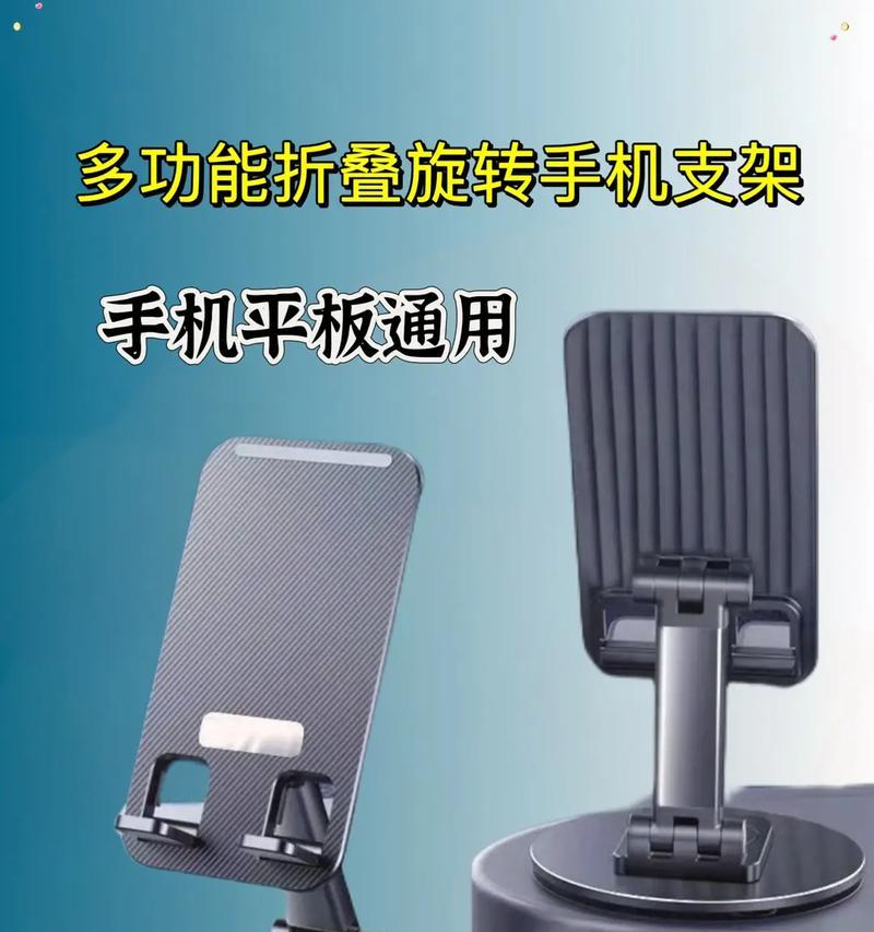 平板支架旋转不顺畅如何调整？