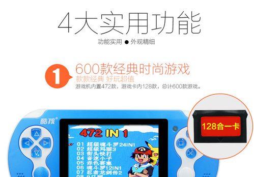 游戏机儿童套餐使用方法？有哪些功能和限制？
