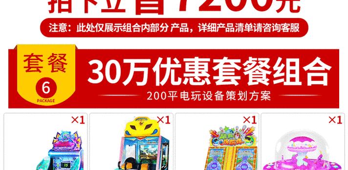 游戏机儿童套餐使用方法？有哪些功能和限制？