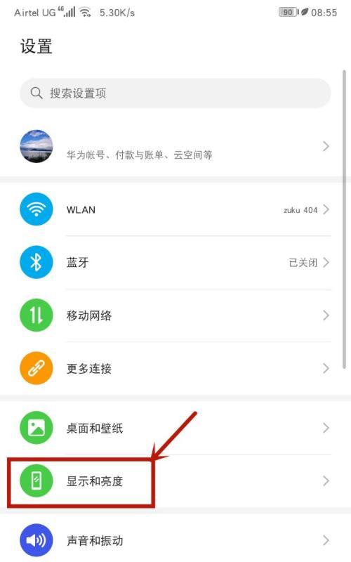 荣耀手机地址设置步骤是什么？遇到问题如何解决？