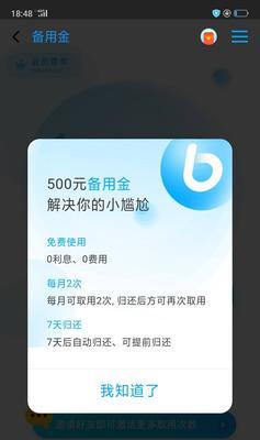 苹果手机专属备用金的功能和用途是什么？