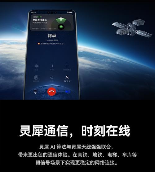 华为手机智慧感知功能在哪里？