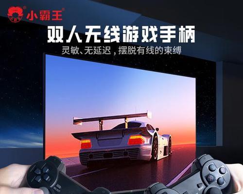 无人直播玩3D游戏机效果如何？适合哪些游戏？