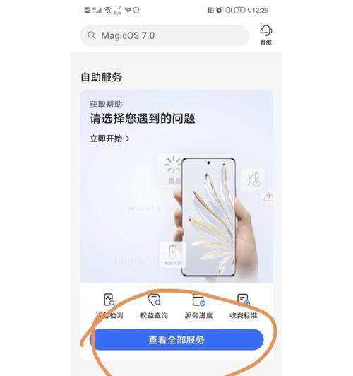荣耀手机手写颜色如何切换？操作中可能遇到什么问题？