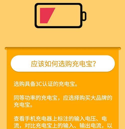 荣耀手机怎么使用充电宝？充电宝连接和充电过程中的注意事项？