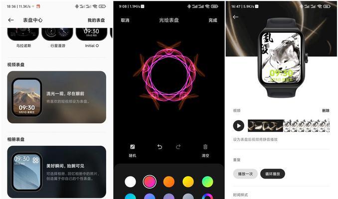 智能手表屏幕常亮怎么关闭？设置方法是什么？