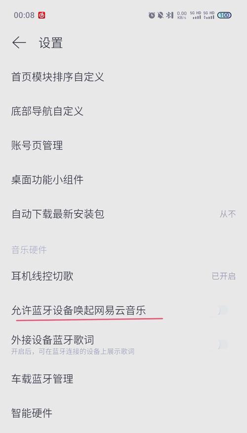 蓝牙耳机连接小尾巴手机的步骤是什么？连接后如何操作？