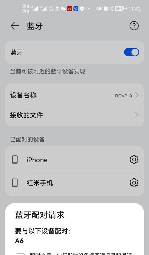 蓝牙耳机连接小尾巴手机的步骤是什么？连接后如何操作？