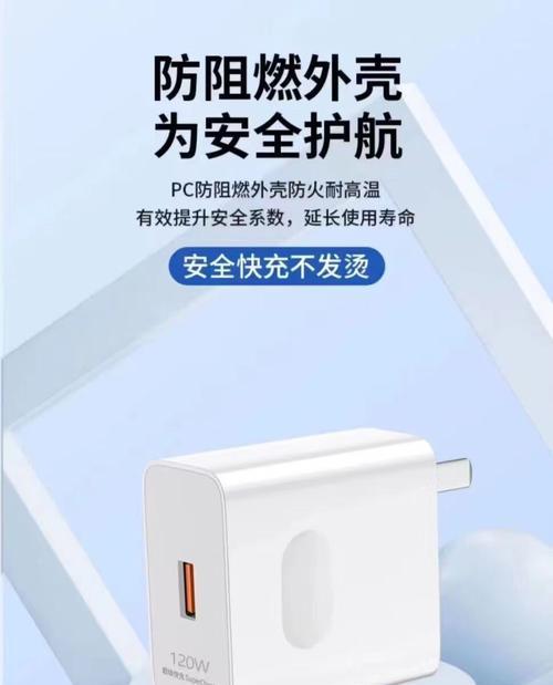 什么手机充电器是120w的？使用120w充电器有什么好处？