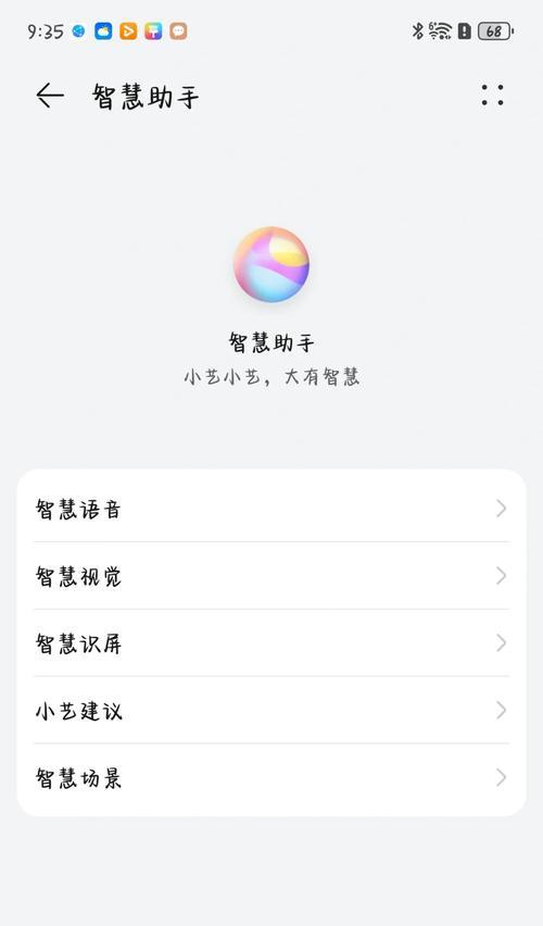 荣耀手机如何设置操控智能设备？设置过程中遇到问题怎么办？