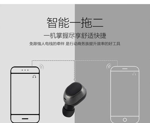 蓝牙耳机超小肤色如何调整？调整过程中可能会遇到哪些问题？