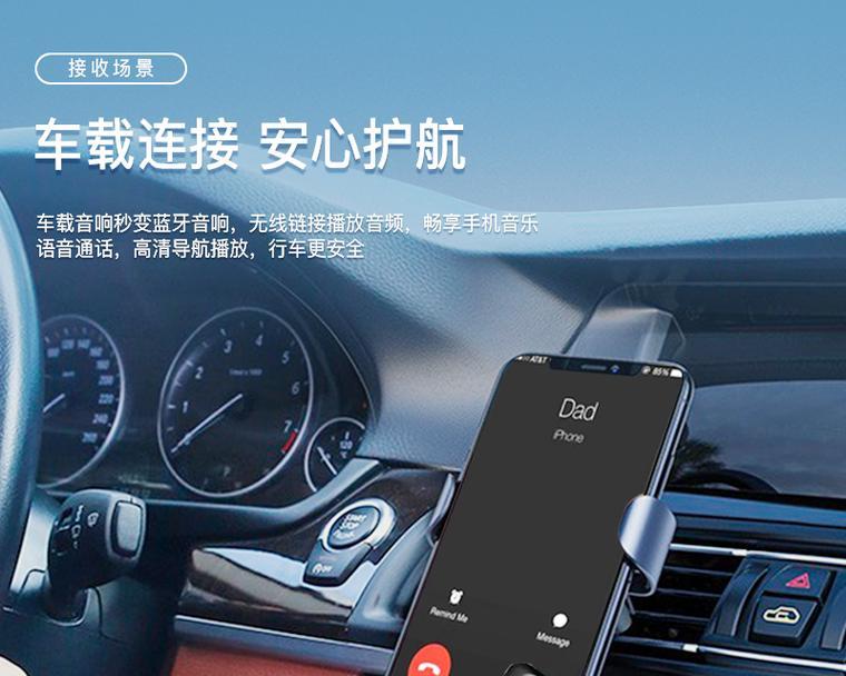 音控设备与蓝牙耳机连接方法是什么？