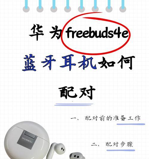 蓝牙耳机无法连接是什么原因？如何解决？