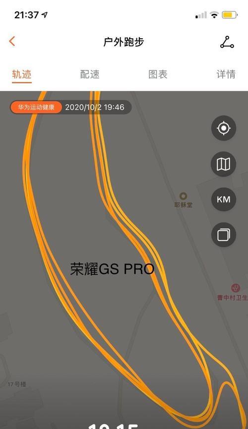 荣耀手机活动轨迹定位方法是什么？