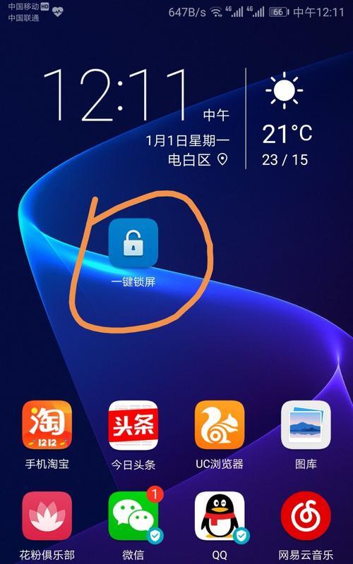 荣耀手机活动轨迹定位方法是什么？