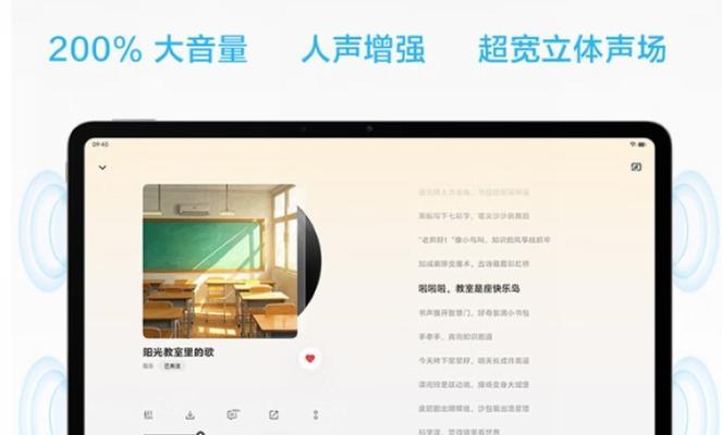 平板电脑护眼柔光屏使用方法是什么？如何开启？