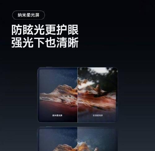 平板电脑护眼柔光屏使用方法是什么？如何开启？