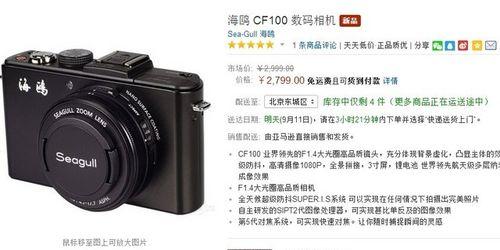 数码相机如何设置镜片展示？展示效果如何？