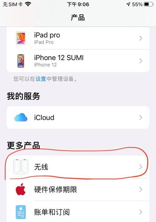 如何取消蓝牙耳机的预约购买？