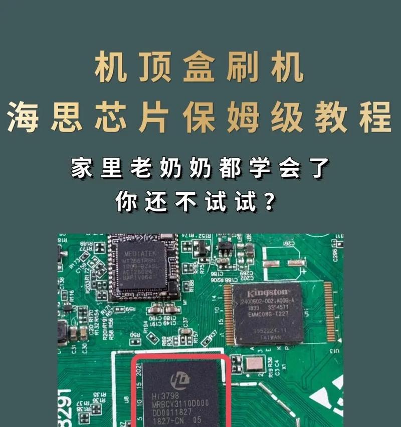 刷机机顶盒神器的使用方法是什么？有哪些风险和注意事项？