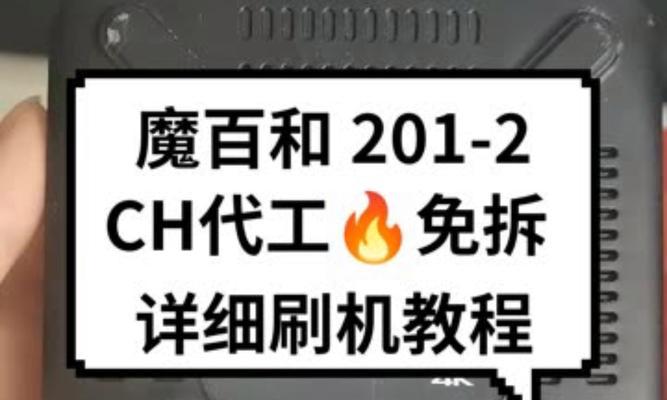 刷机机顶盒神器的使用方法是什么？有哪些风险和注意事项？