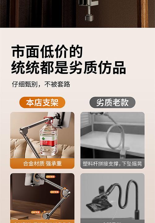 直播平板电脑支架安装步骤是什么？