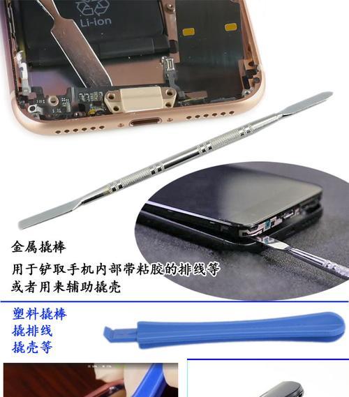 手机电池拆卸撬棒使用技巧是什么？