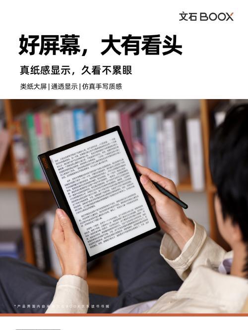 文石智能手表特点是什么？
