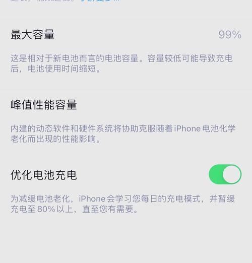 苹果手机电池频繁关机原因是什么？