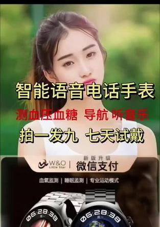 智能手表如何实现打电话和付款功能？