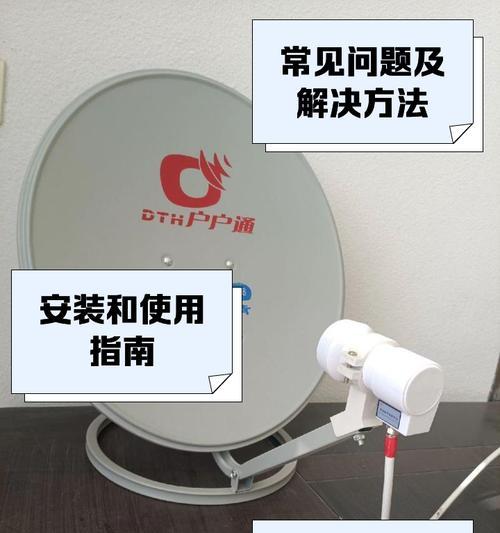 机顶盒搜索频道的方法是什么？搜索不到频道怎么办？