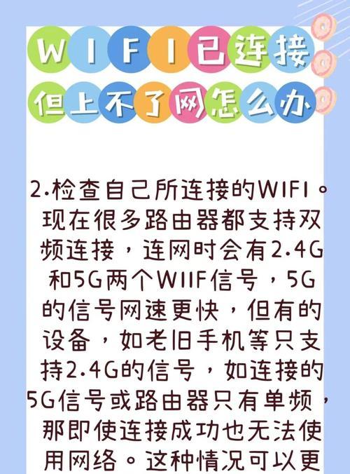 平板无法连接wifi的原因是什么？如何解决平板连接wifi的问题？