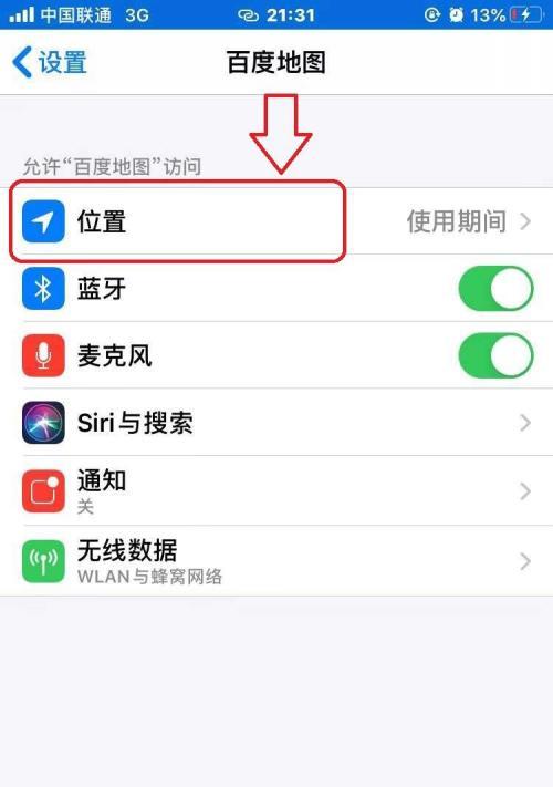 小天才网络共享怎么关闭？关闭步骤是怎样的？