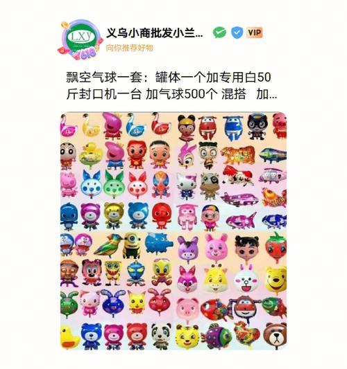 气球怎么吹游戏机操作视频？视频中技巧有哪些？