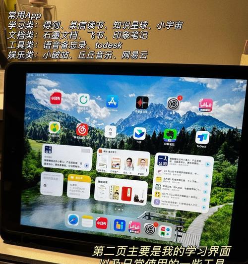 平板电脑桌面如何设置为可移动？