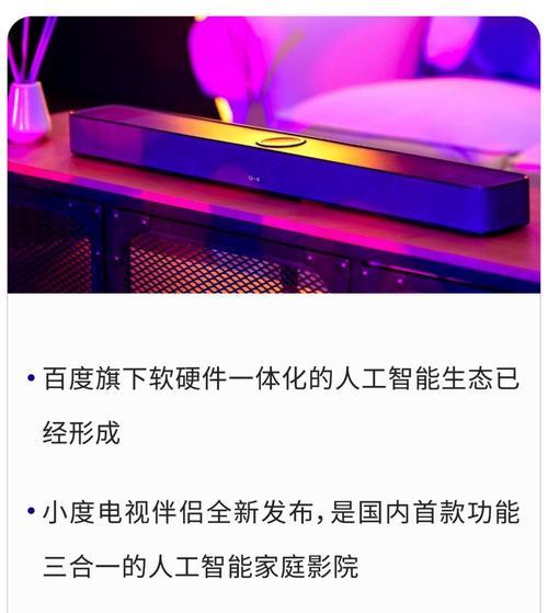 机顶盒刷小度语音的步骤是什么？刷完后如何使用？