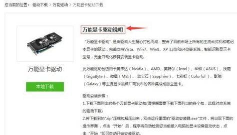 显卡驱动安装完成后是什么状态？如何确认驱动已打好？