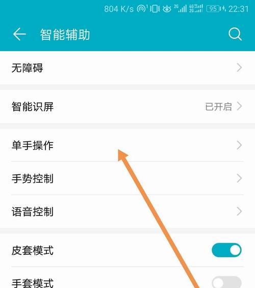 荣耀手机如何开启游戏双开功能？