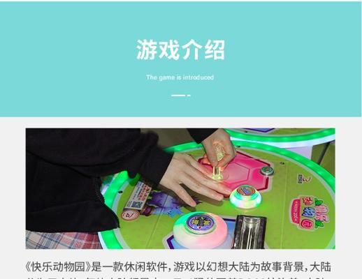 装满游戏机一体机的安装方法是什么？