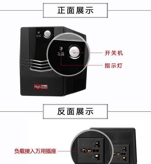 停电时不间断电源能维持多久？对设备有何影响？