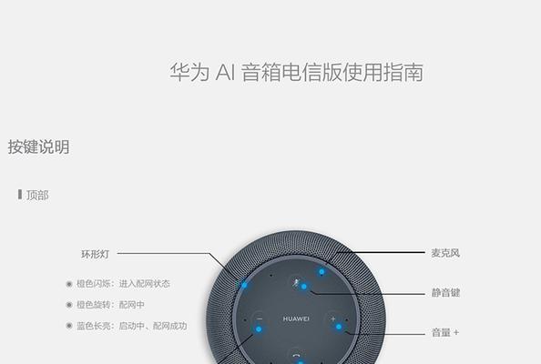 华为音响蓝牙如何连接wifi？连接过程中需要注意什么？