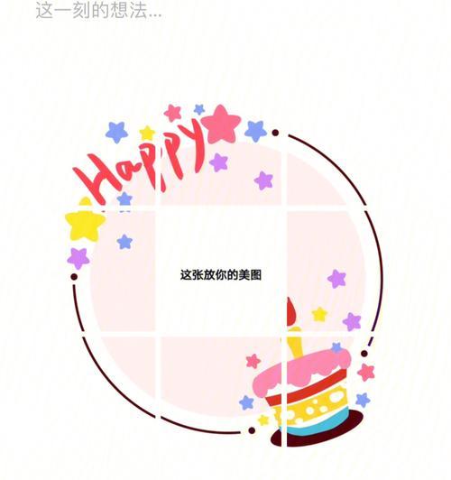 华为手机全屏生日设置方法是什么？如何个性化生日提醒？
