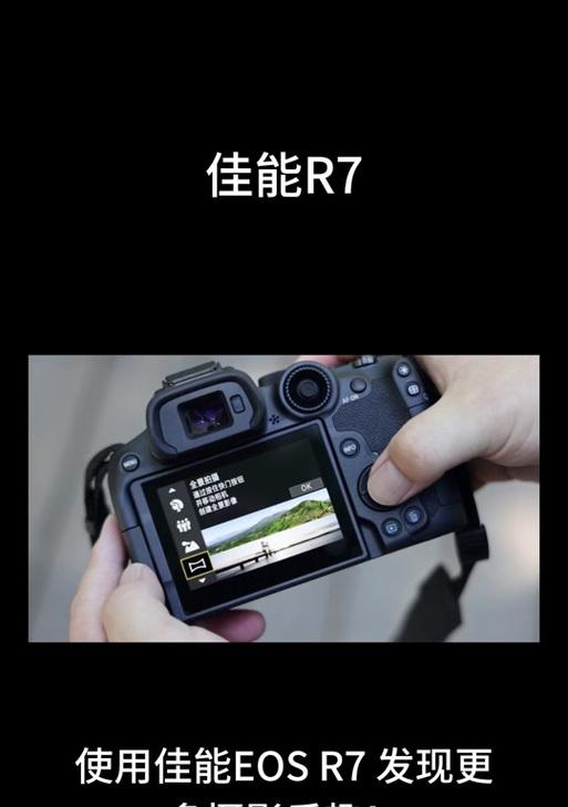 佳能r7是胶卷相机吗怎么用？它与数码相机有何不同？