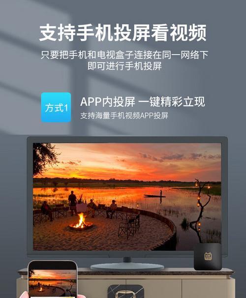 有线电视机顶盒如何实现投屏？