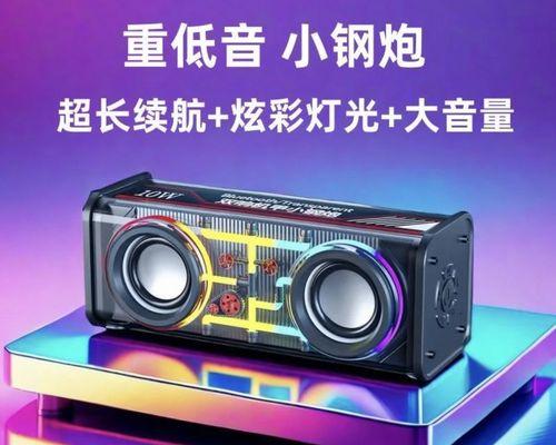 蓝牙音箱低音炮连接步骤是什么？