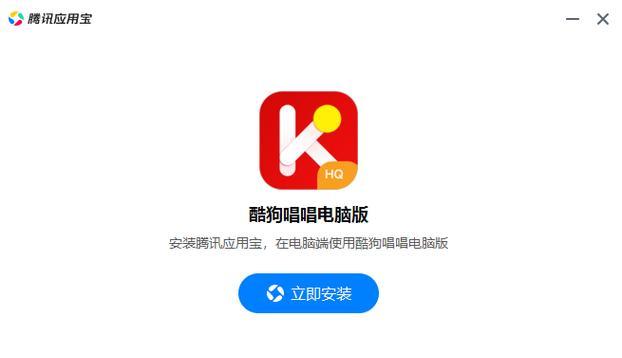 如何在苹果电脑上下载酷狗唱唱？
